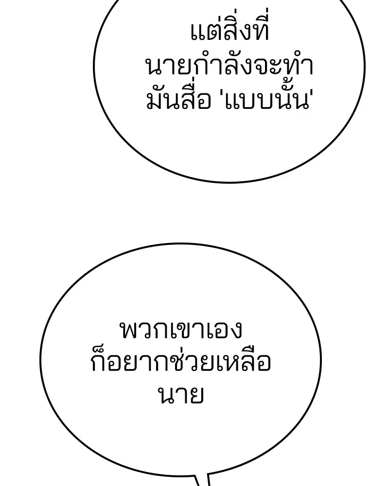 The Player ตอนที่ 155 — หน้า 126 จาก 172