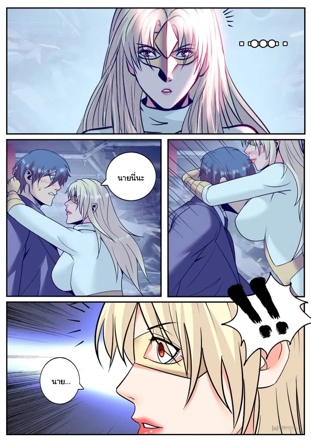 The Superb Captain in the City ตอนที่ 237 — หน้า 12 จาก 15