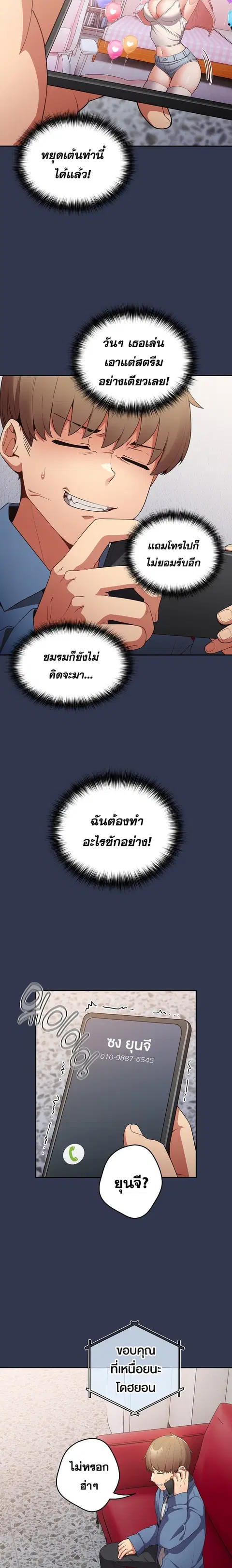 That’s Not How You Do It ตอนที่ 16 — หน้า 20 จาก 26