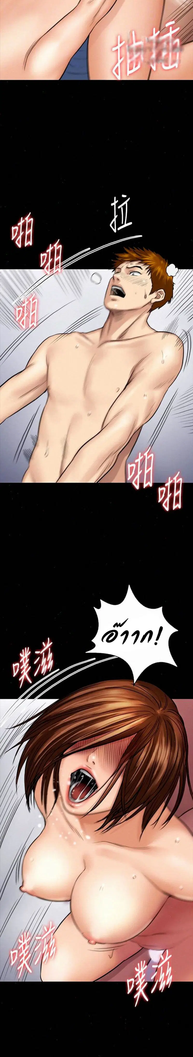 Queen Bee ตอนที่ 110 — หน้า 18 จาก 30