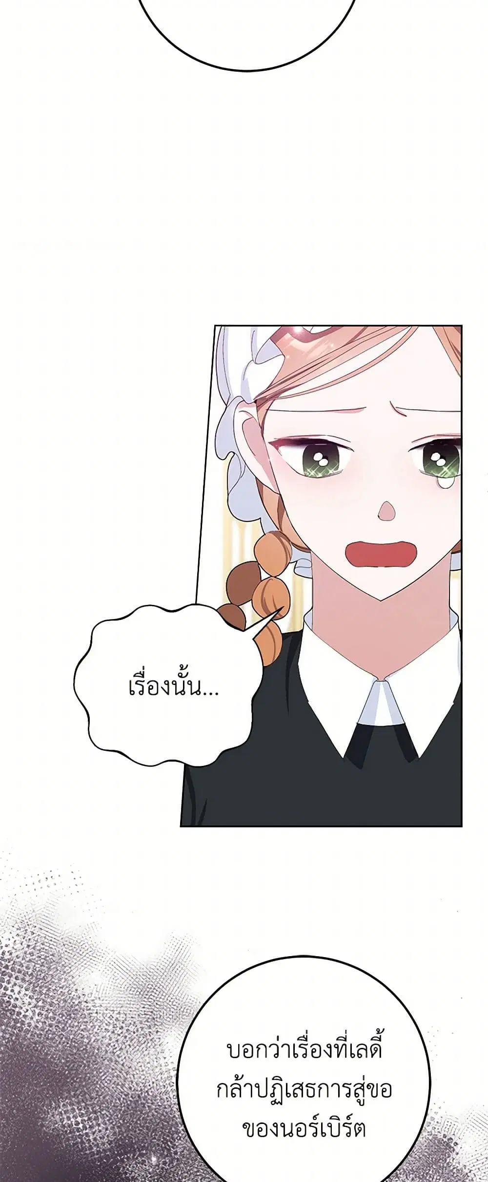 Please Marry Me Again! ตอนที่ 30 — หน้า 30 จาก 41