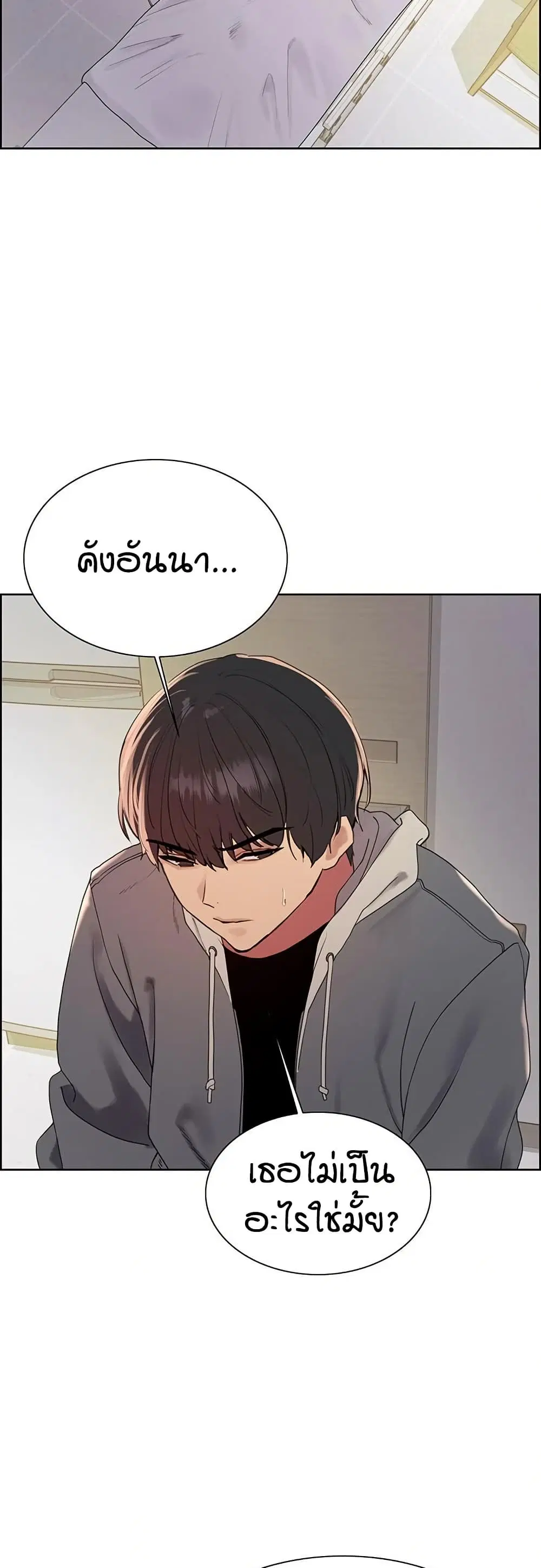 Sex-Stop Watch ตอนที่ 141 — หน้า 4 จาก 52