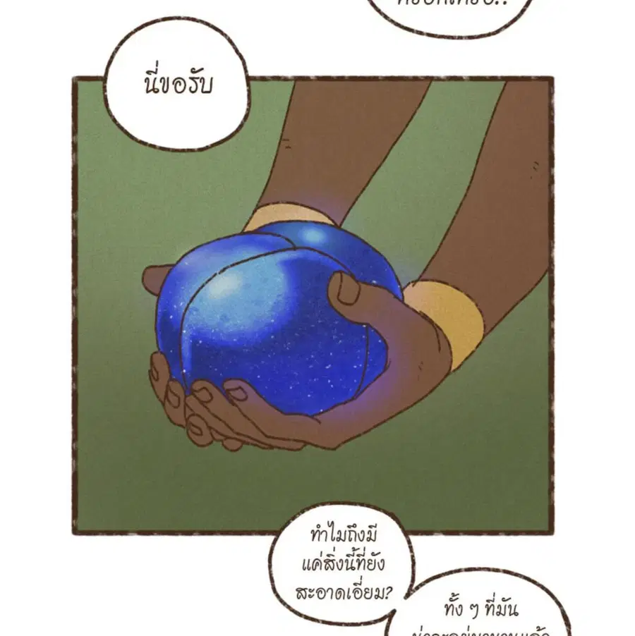ENNEAD ตอนที่ 91 — หน้า 60 จาก 65