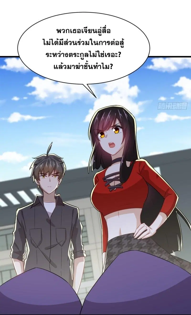 Immortal Swordsman in the Reverse World ตอนที่ 111 — หน้า 39 จาก 39