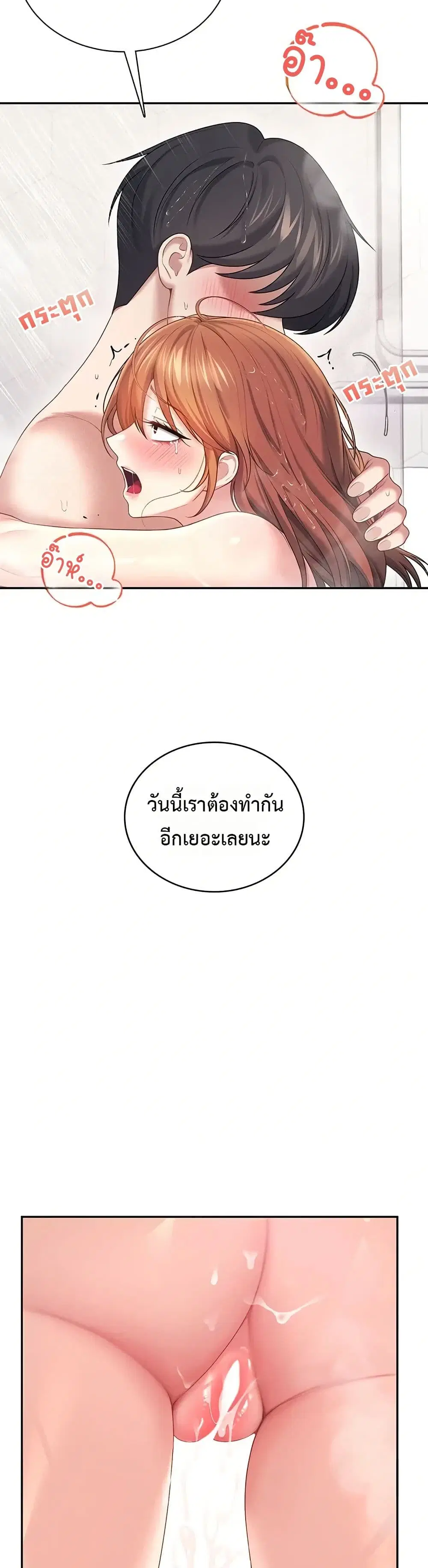 Wireless Touch ตอนที่ 78 — หน้า 38 จาก 51