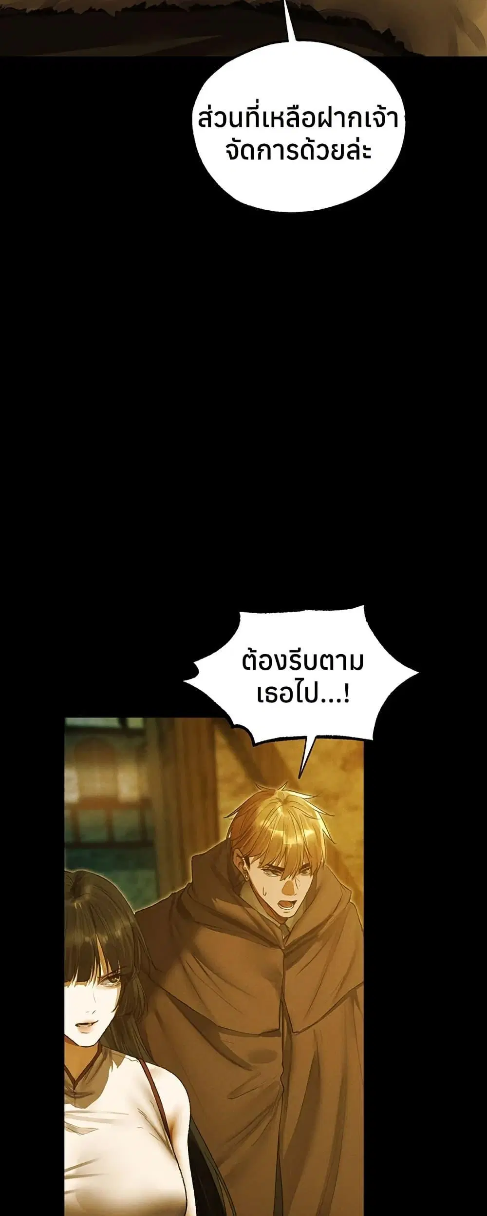 Milf Hunting in Another World ตอนที่ 117 — หน้า 32 จาก 50