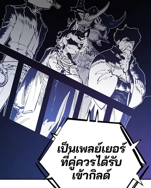 The Player ตอนที่ 31 — หน้า 98 จาก 113