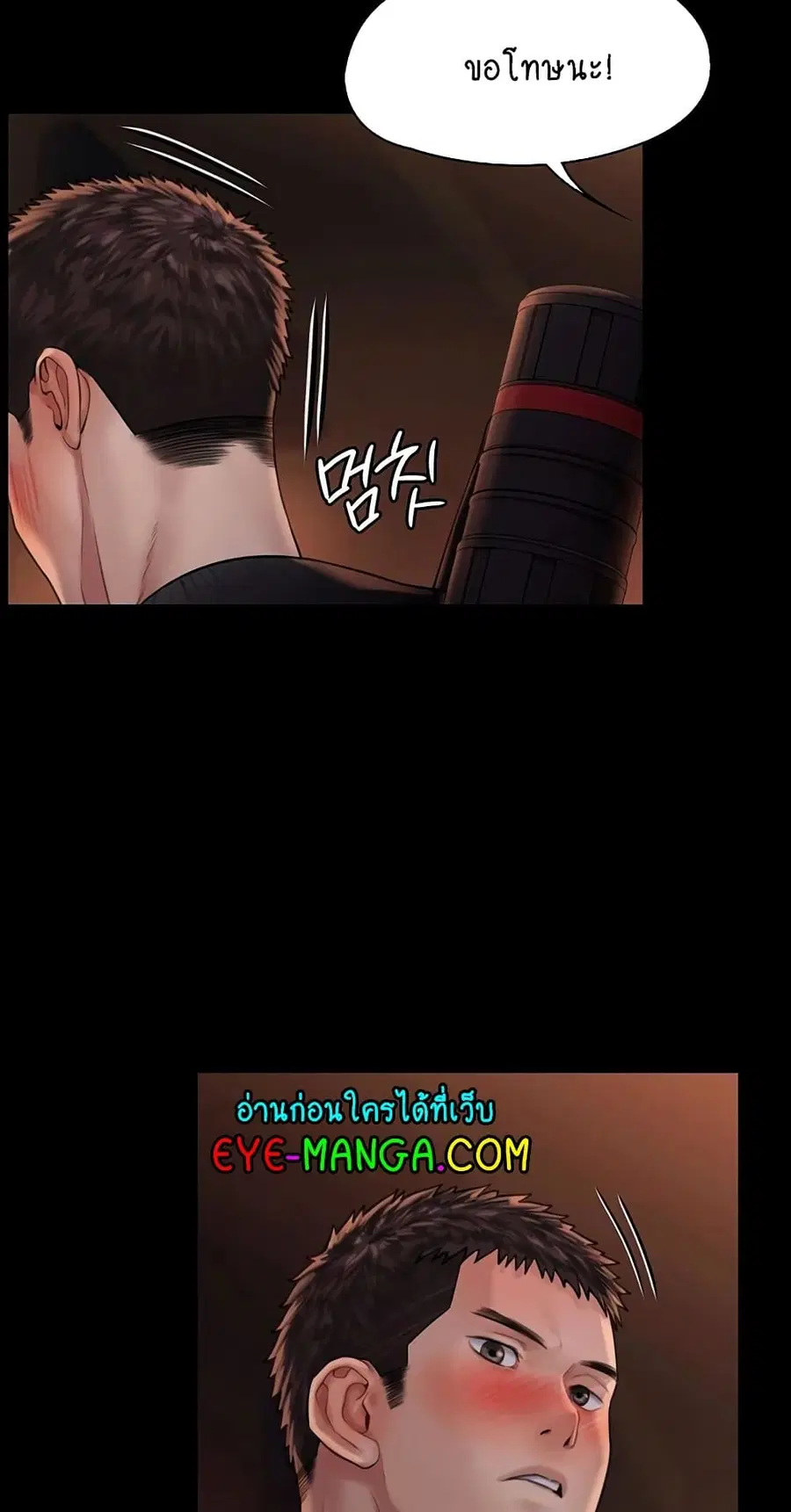 Queen Bee ตอนที่ 168 — หน้า 49 จาก 75