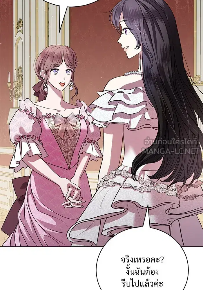 To My Husband’s Mistress ตอนที่ 19 — หน้า 87 จาก 118