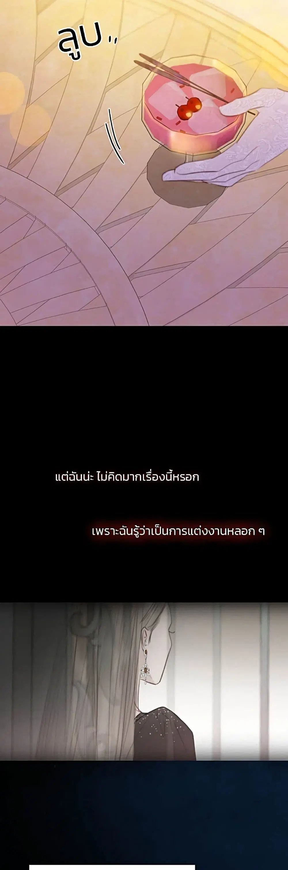 Serena ตอนที่ 48 — หน้า 19 จาก 62
