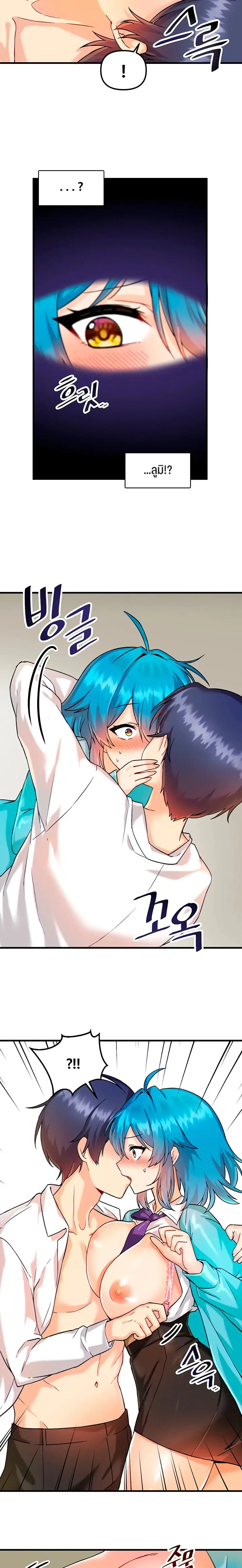 Trapped in the Academy’s Eroge ตอนที่ 7 — หน้า 5 จาก 21
