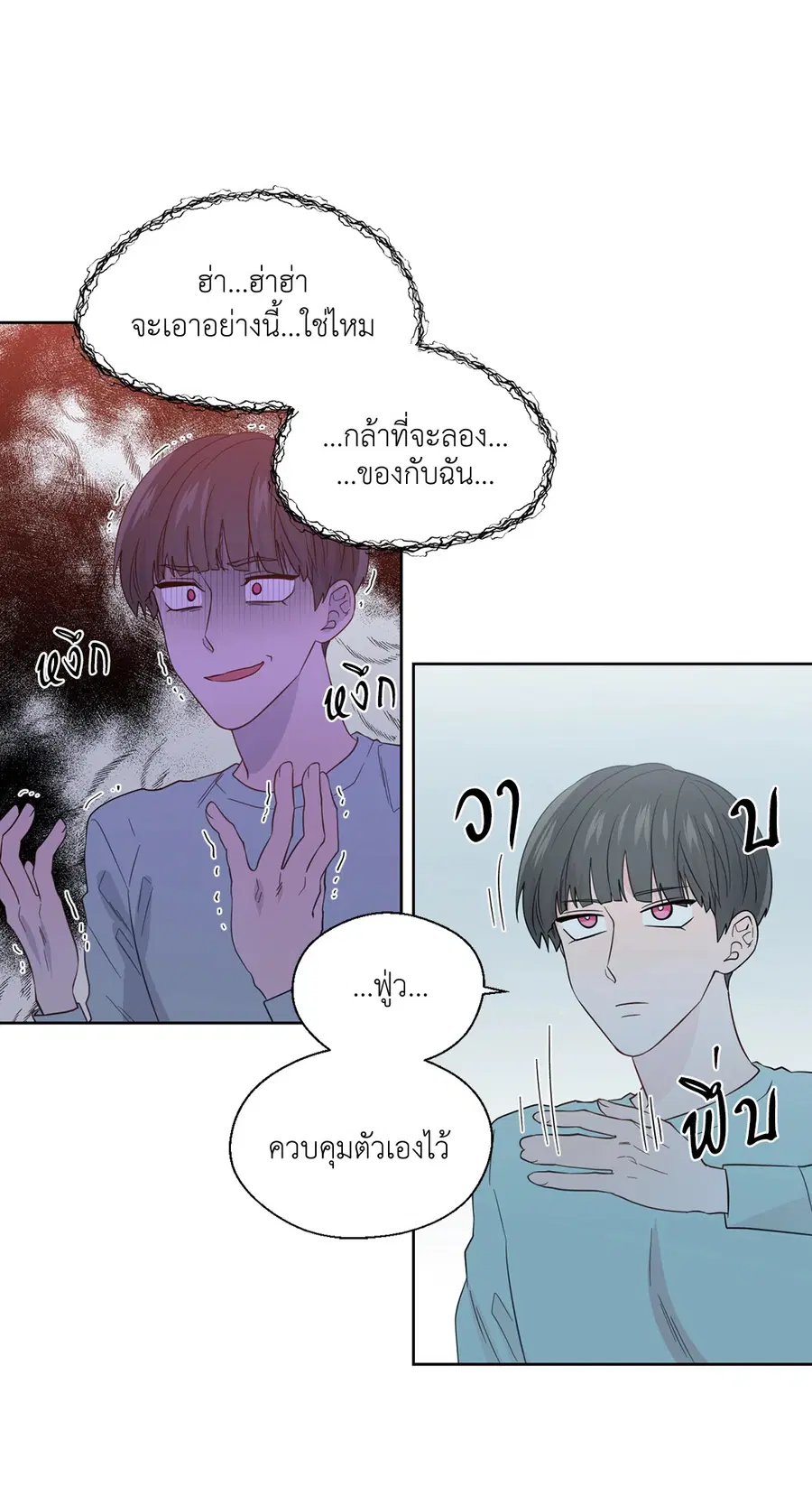 A Man of Virtue ตอนที่ 51 — หน้า 8 จาก 58