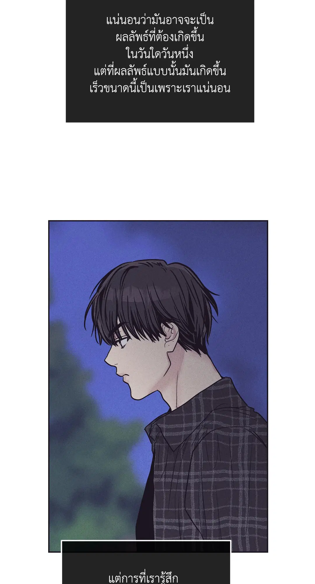 PAYBACK ตอนที่ 29 — หน้า 52 จาก 95
