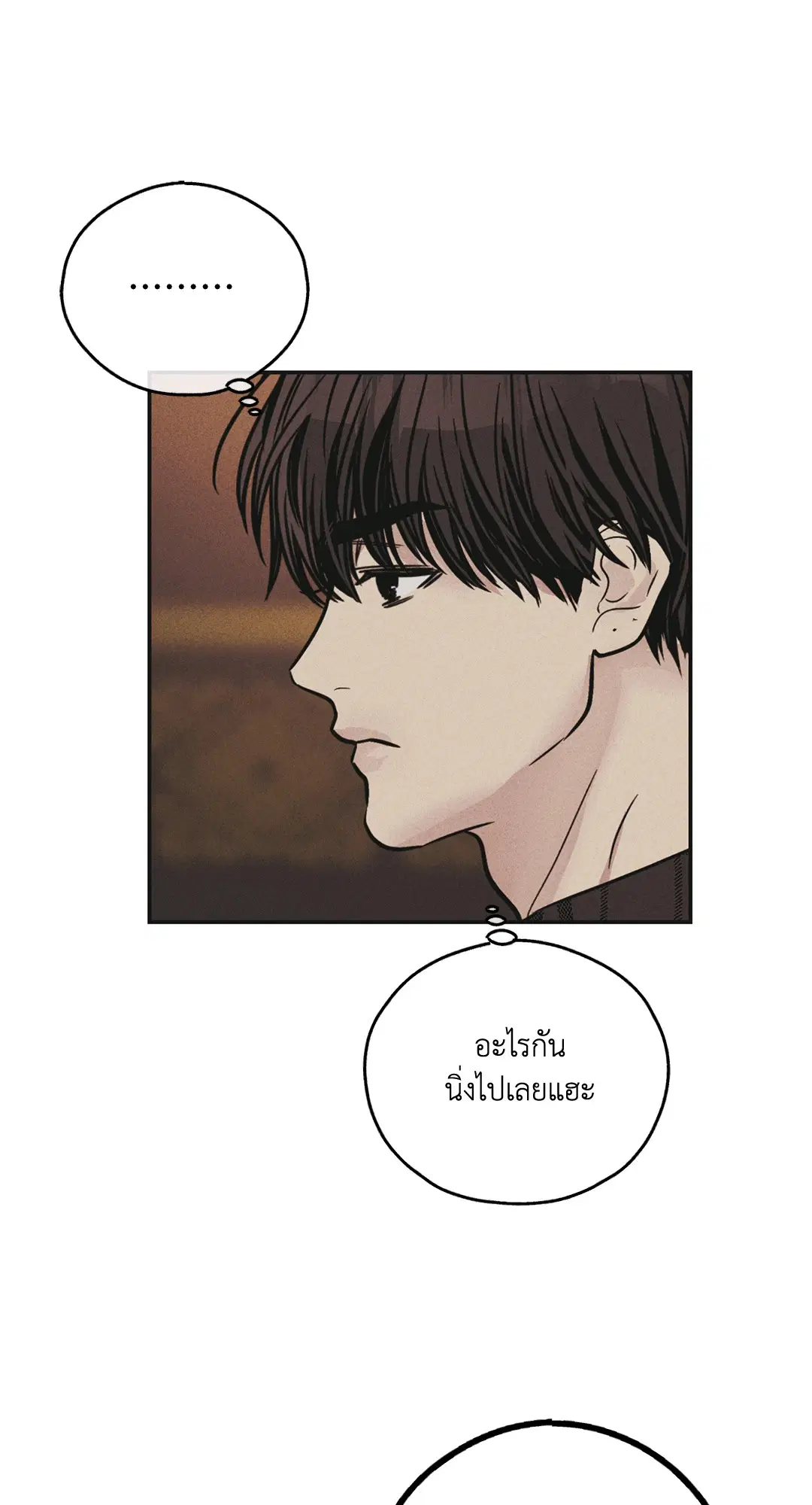 PAYBACK ตอนที่ 39 — หน้า 39 จาก 87