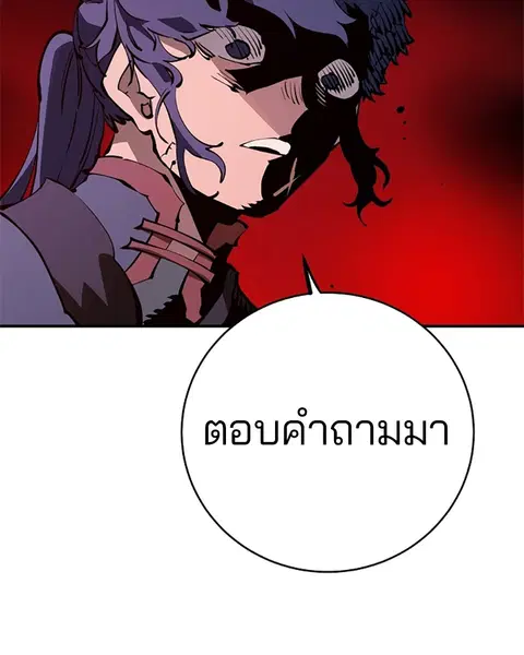 The Player ตอนที่ 39 — หน้า 29 จาก 123