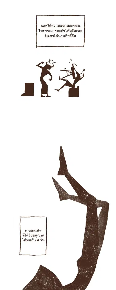 ENNEAD ตอนที่ 1 — หน้า 10 จาก 36
