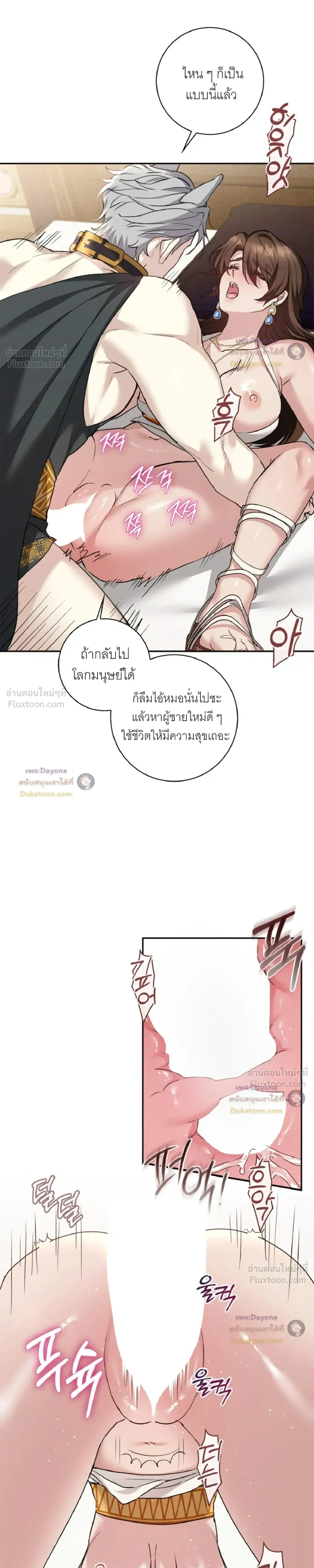 Hell Visit Record – บันทึกเยือนนรก ตอนที่ 3 — หน้า 8 จาก 20