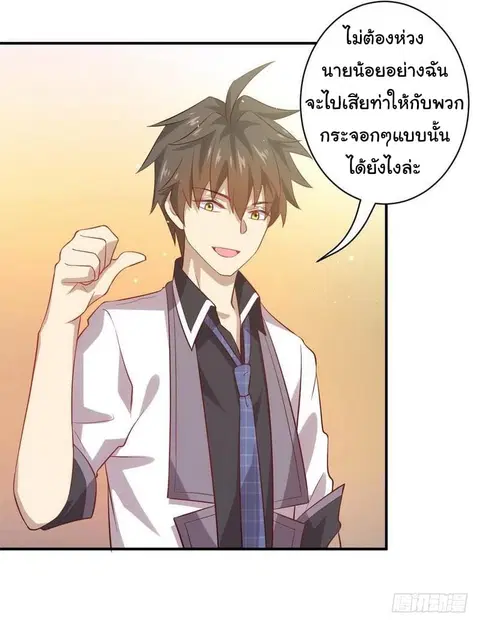 Immortal Swordsman in the Reverse World ตอนที่ 24 — หน้า 31 จาก 50