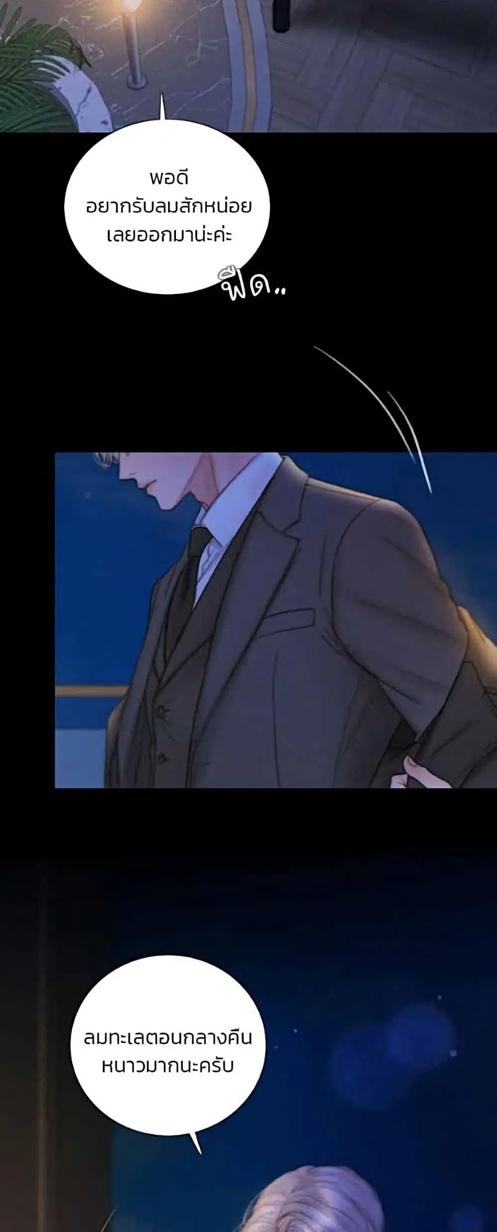 Serena ตอนที่ 143 — หน้า 29 จาก 52