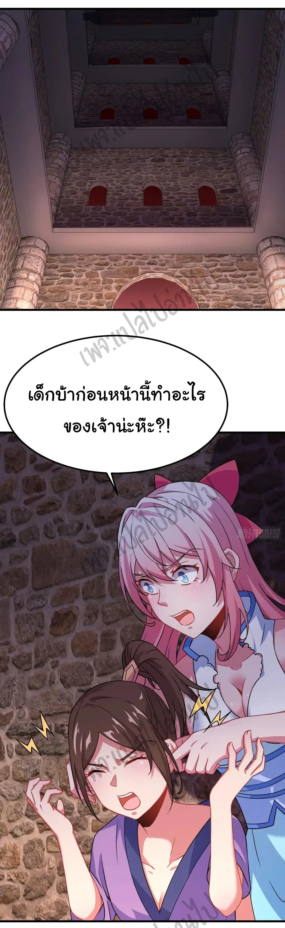 Super Harem Card ตอนที่ 143 — หน้า 2 จาก 25