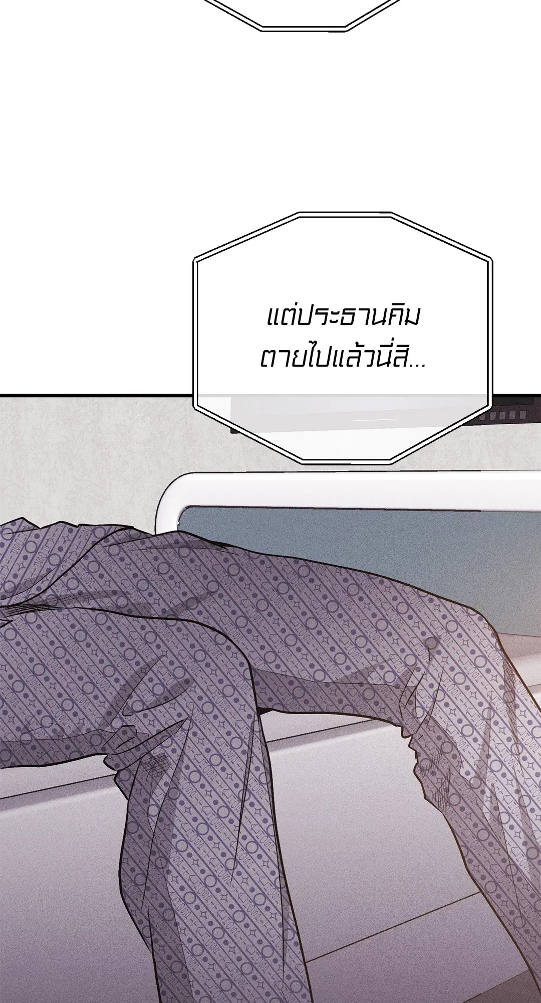 PAYBACK ตอนที่ 93 — หน้า 35 จาก 79