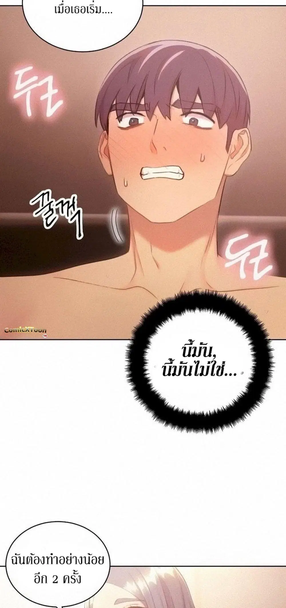 Stepmother Friends ตอนที่ 21 — หน้า 6 จาก 48
