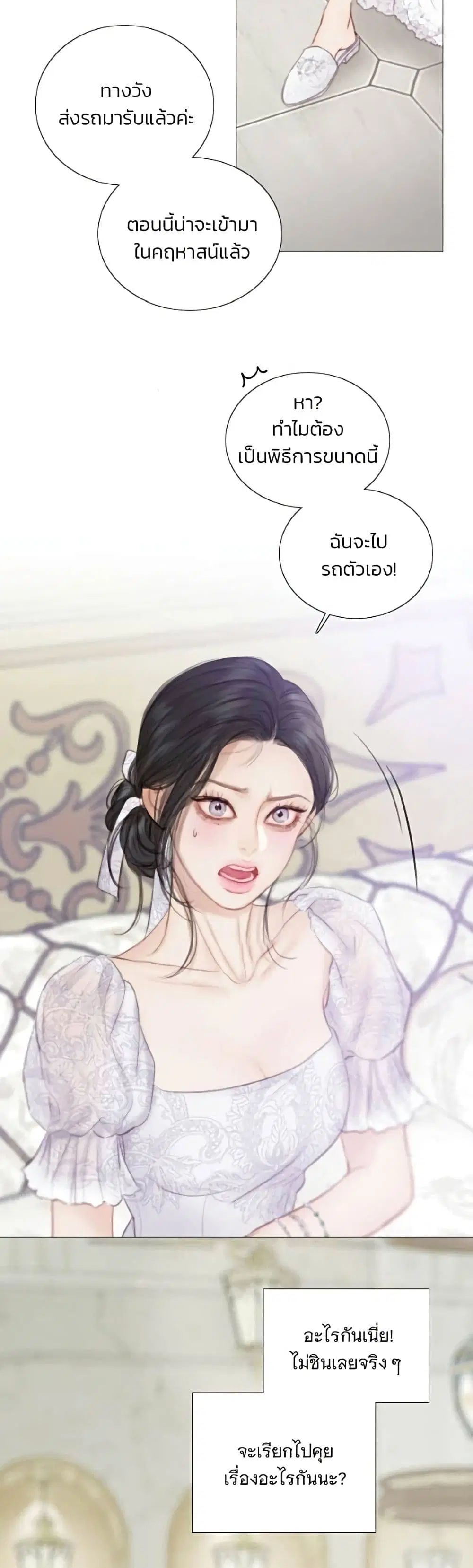 Serena ตอนที่ 140 — หน้า 9 จาก 52