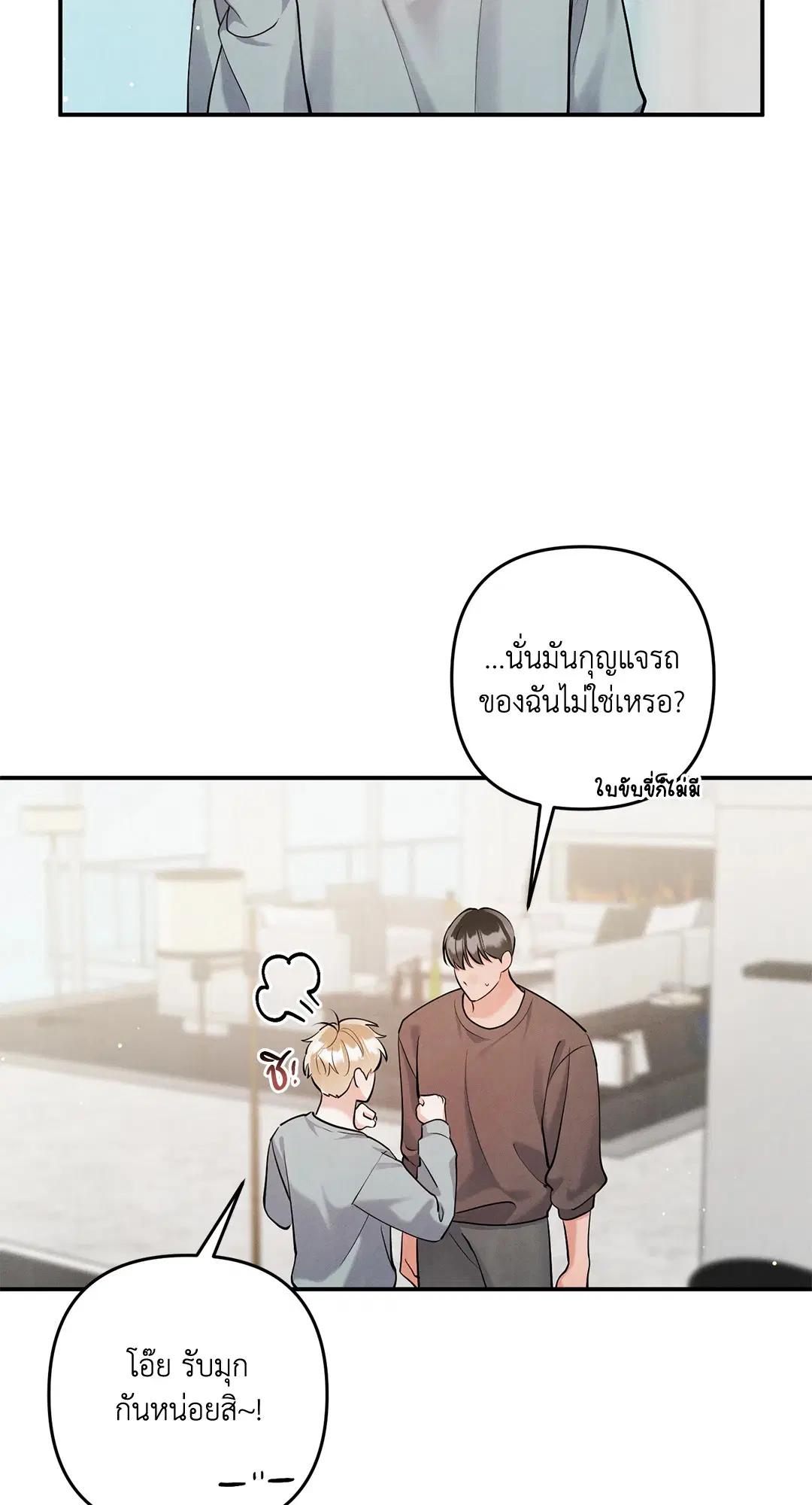 Roses and Champagne ตอนที่ 73.07 — หน้า 57 จาก 59