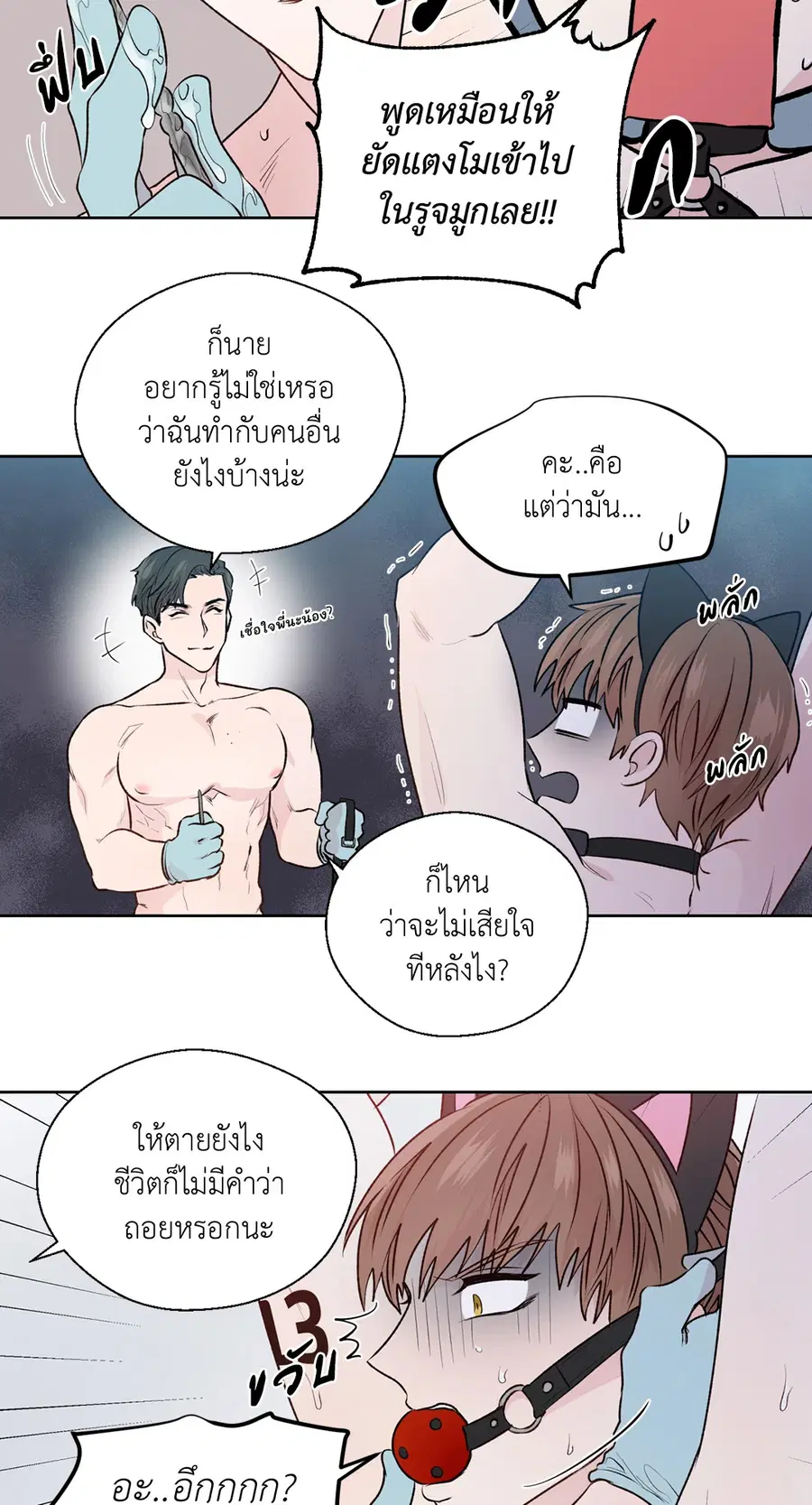 A Man of Virtue ตอนที่ 102.11 — หน้า 59 จาก 63