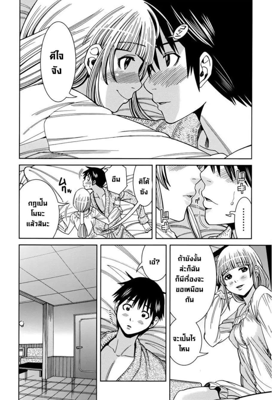 Nozoki Ana ตอนที่ 112 — หน้า 13 จาก 20