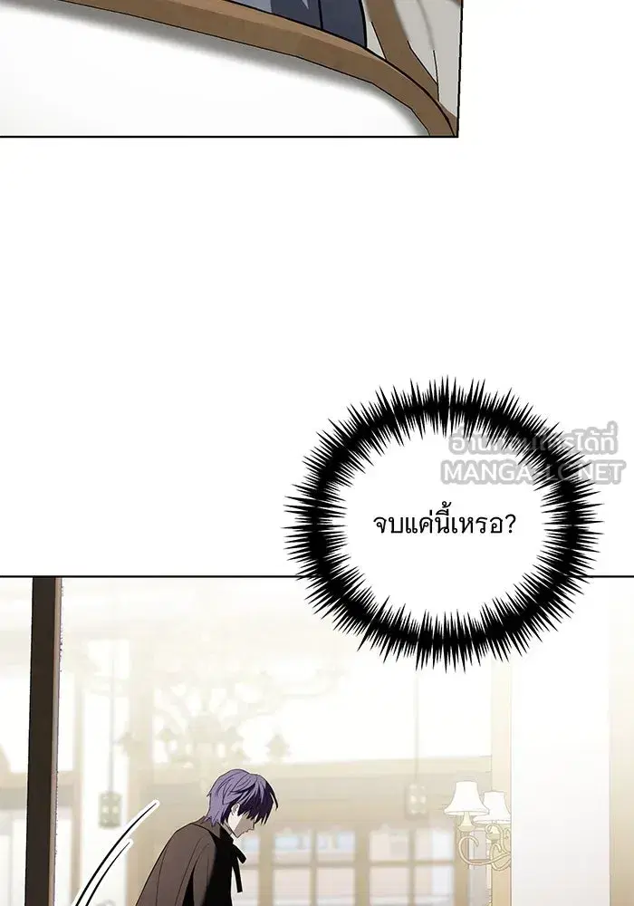 To My Husband’s Mistress ตอนที่ 30 — หน้า 102 จาก 109