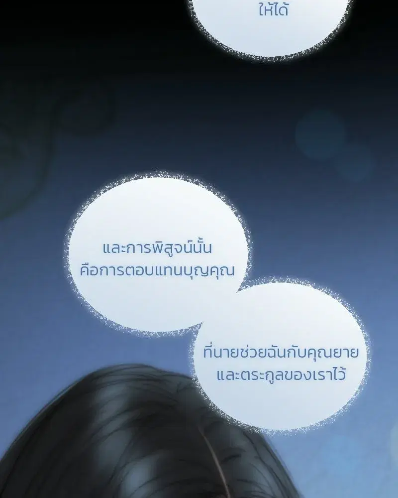 Serena ตอนที่ 132 — หน้า 31 จาก 137