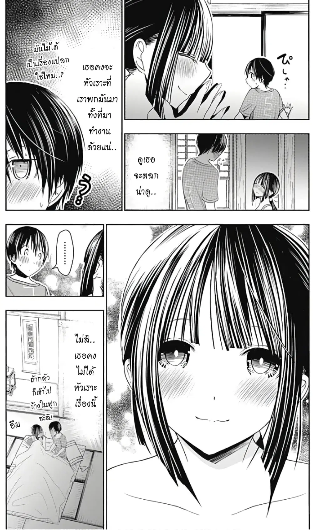Minamoto-kun Monogatari ตอนที่ 339 — หน้า 4 จาก 10