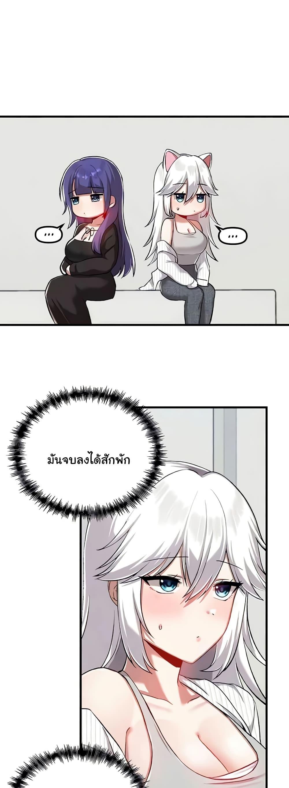Trapped in the Academy’s Eroge ตอนที่ 112 — หน้า 1 จาก 49