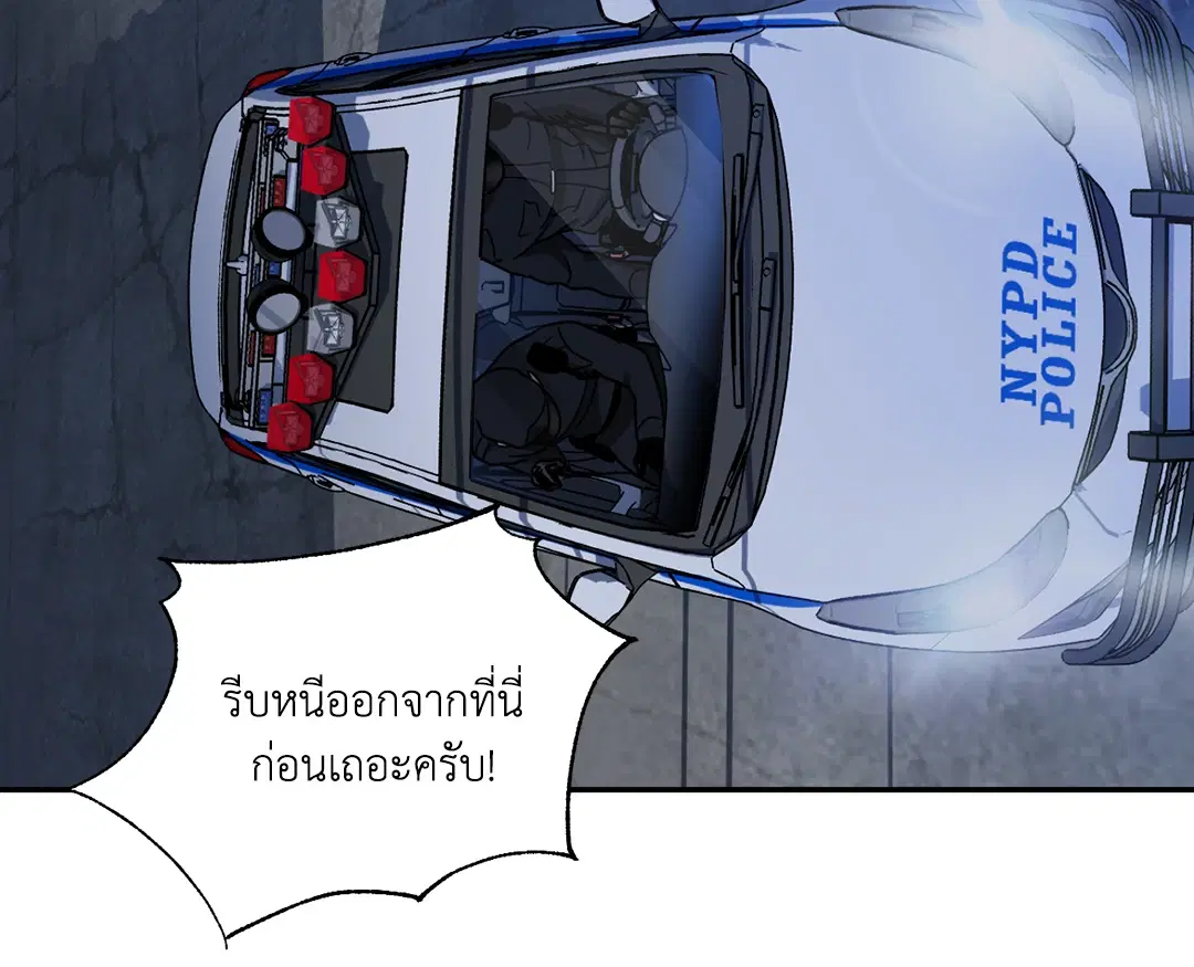 Shutline ตอนที่ 52 — หน้า 18 จาก 54