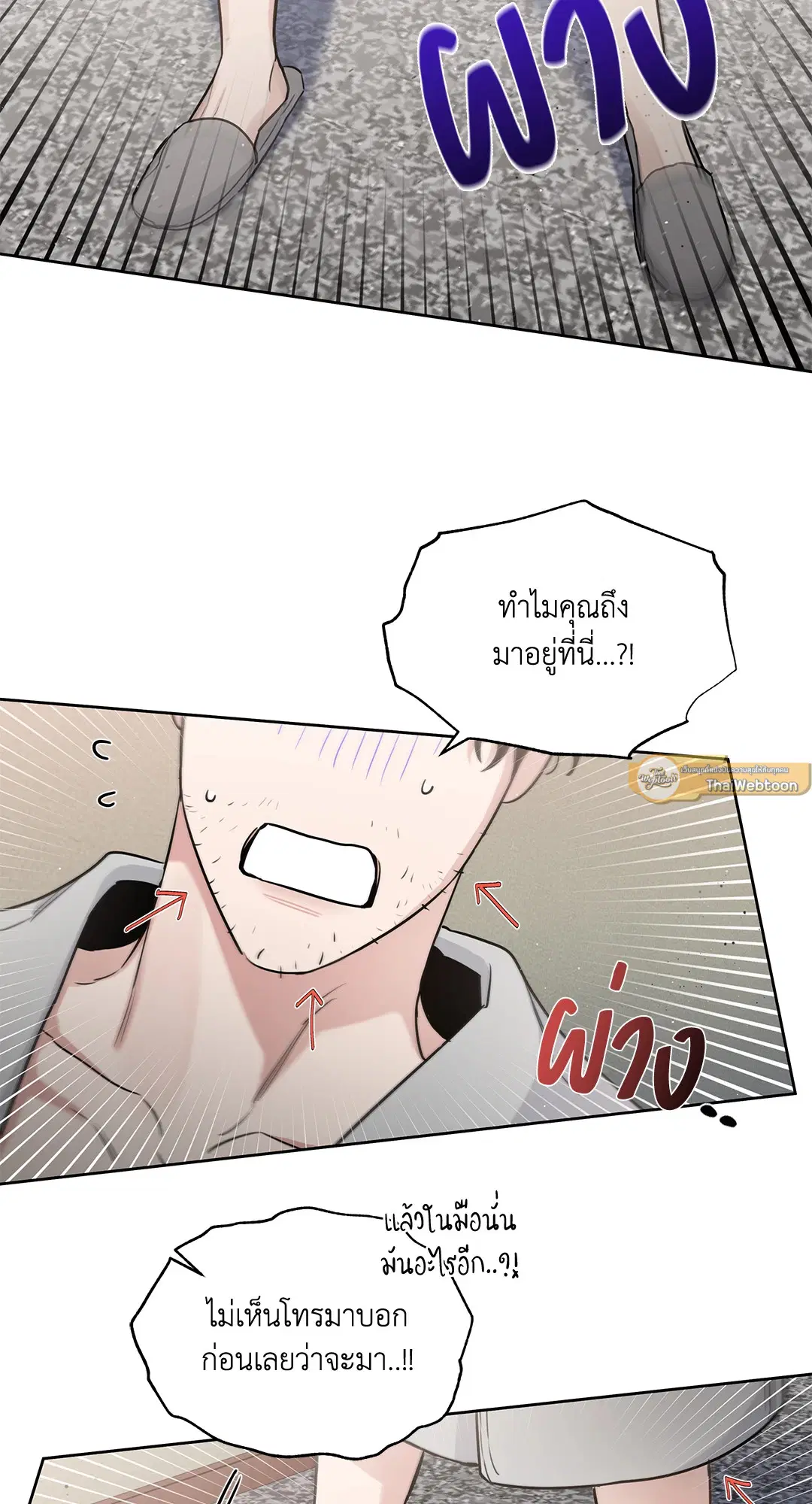 Roses and Champagne ตอนที่ 52.02 — หน้า 57 จาก 89