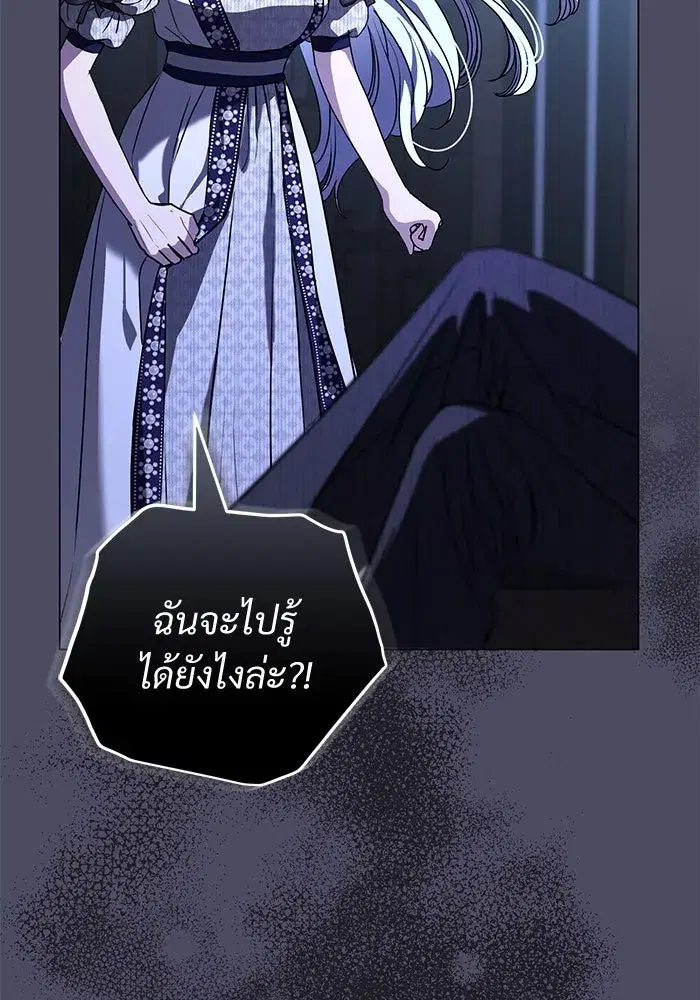 To My Husband’s Mistress ตอนที่ 48 — หน้า 95 จาก 116