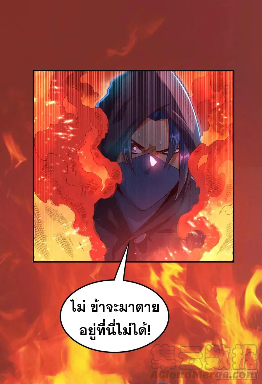 Wu Ni ตอนที่ 106 — หน้า 20 จาก 35