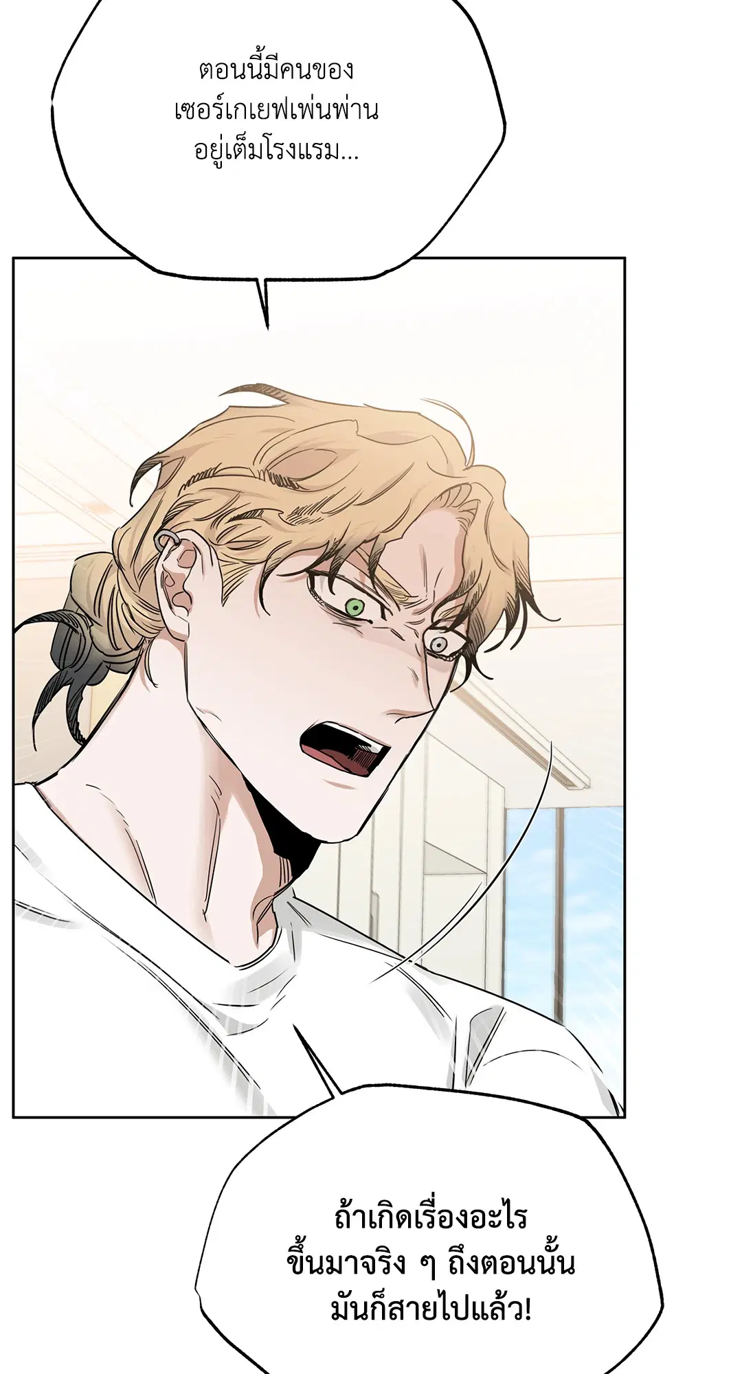 Roses and Champagne ตอนที่ 52.16 — หน้า 23 จาก 95