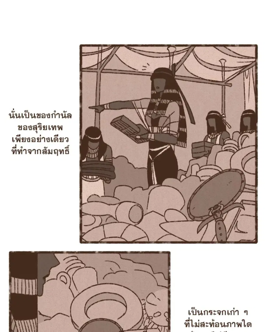 ENNEAD ตอนที่ 99 — หน้า 12 จาก 54