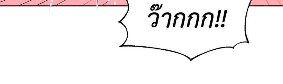A Man of Virtue ตอนที่ 102.19 — หน้า 12 จาก 54