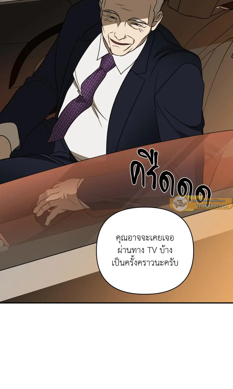 Shutline ตอนที่ 101 — หน้า 42 จาก 70