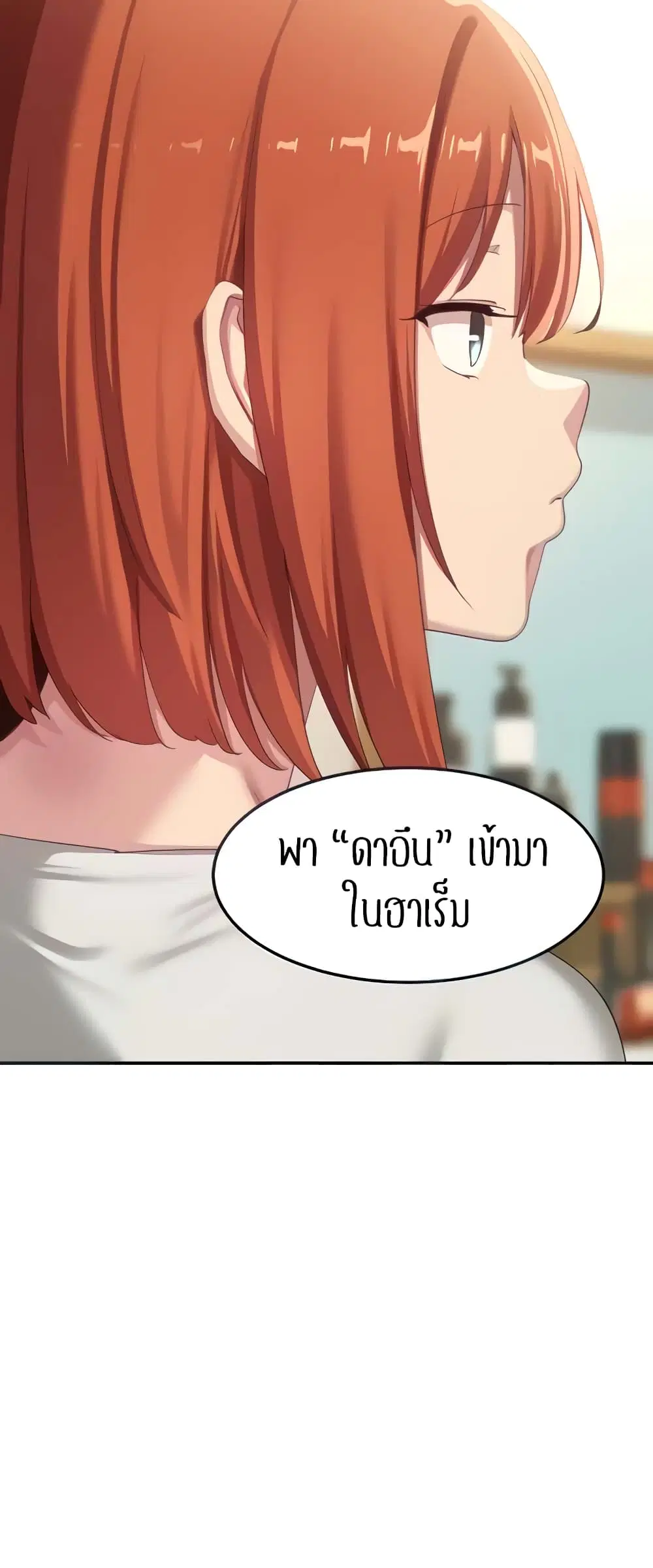 Sextudy Group ตอนที่ 102 — หน้า 15 จาก 44