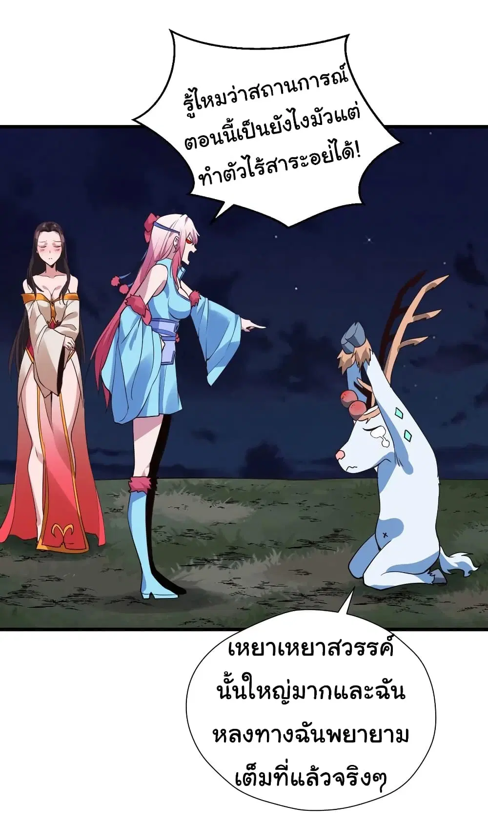 Super Harem Card ตอนที่ 99 — หน้า 2 จาก 29