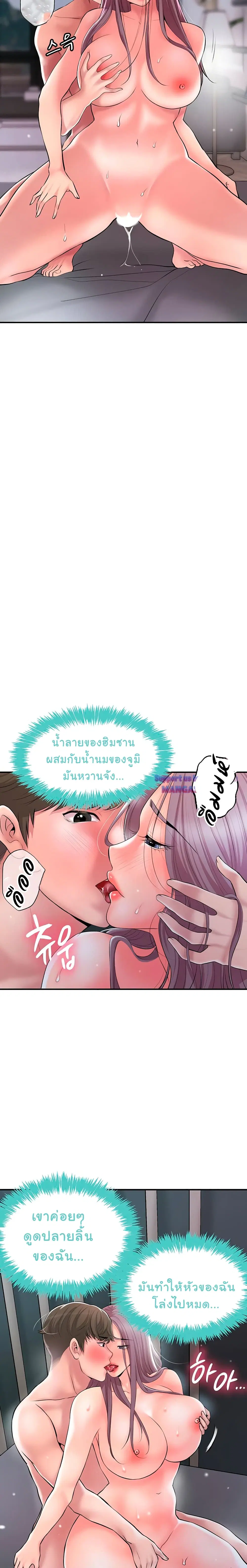 New Town ตอนที่ 42 — หน้า 7 จาก 27