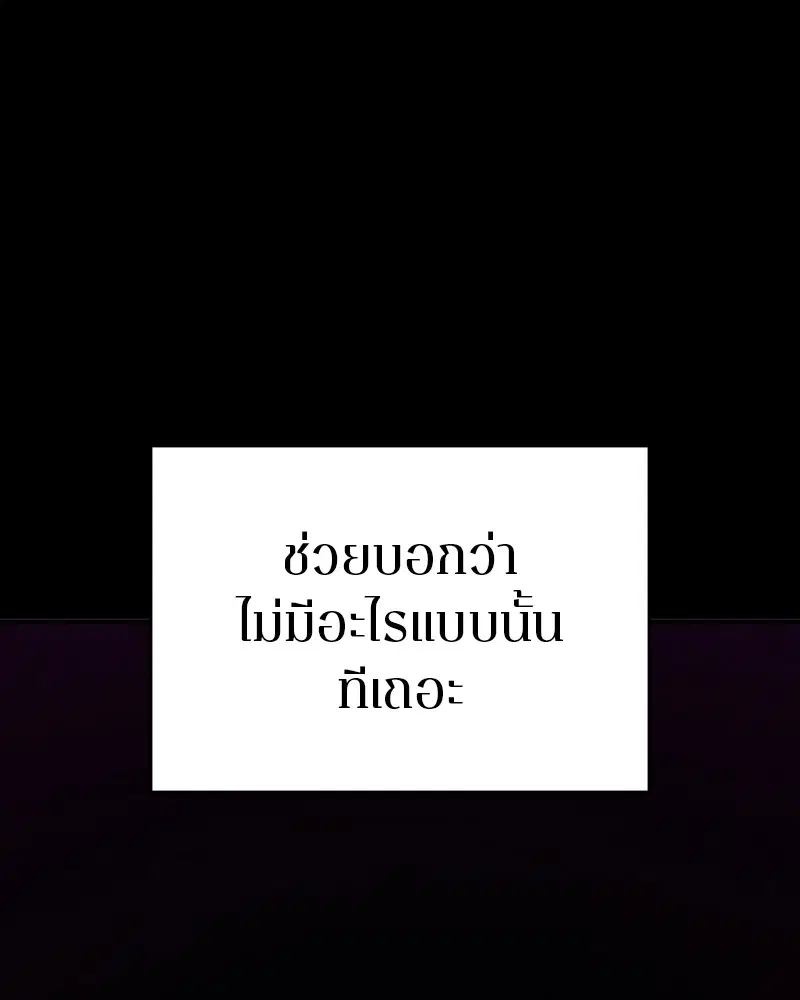 The Player ตอนที่ 144 — หน้า 39 จาก 176