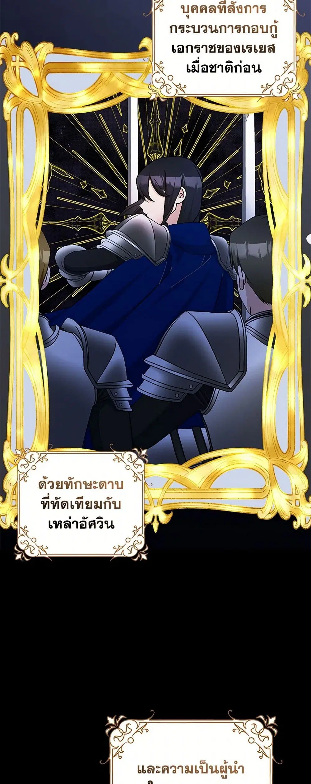 Please Marry Me Again! ตอนที่ 62 — หน้า 5 จาก 37
