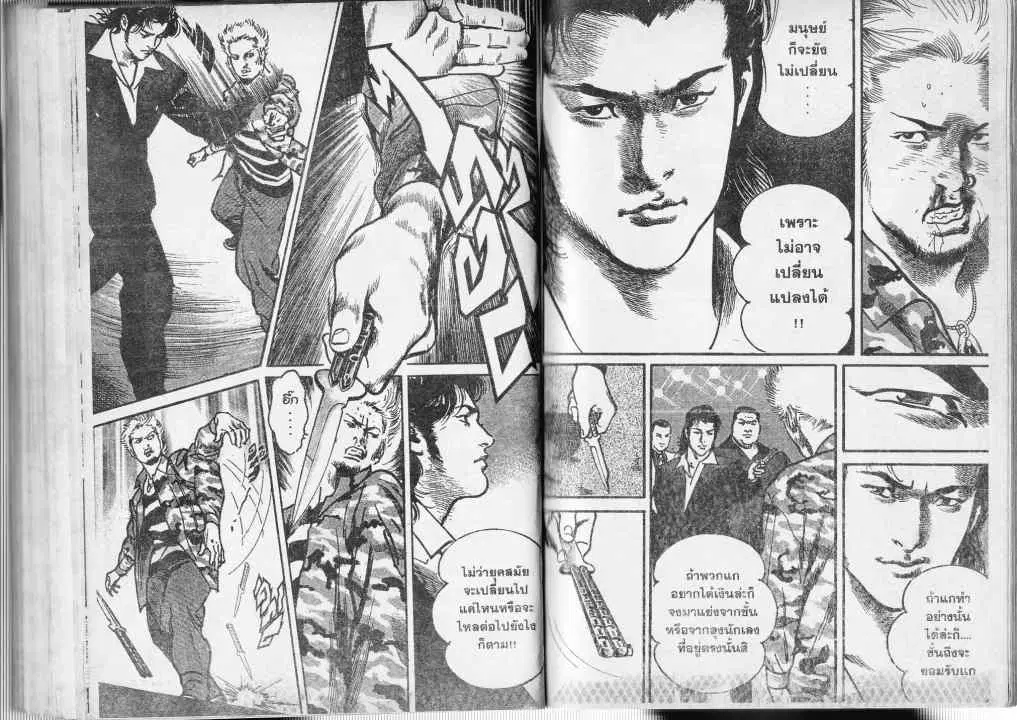 Heat ตอนที่ 27 — หน้า 13 จาก 13