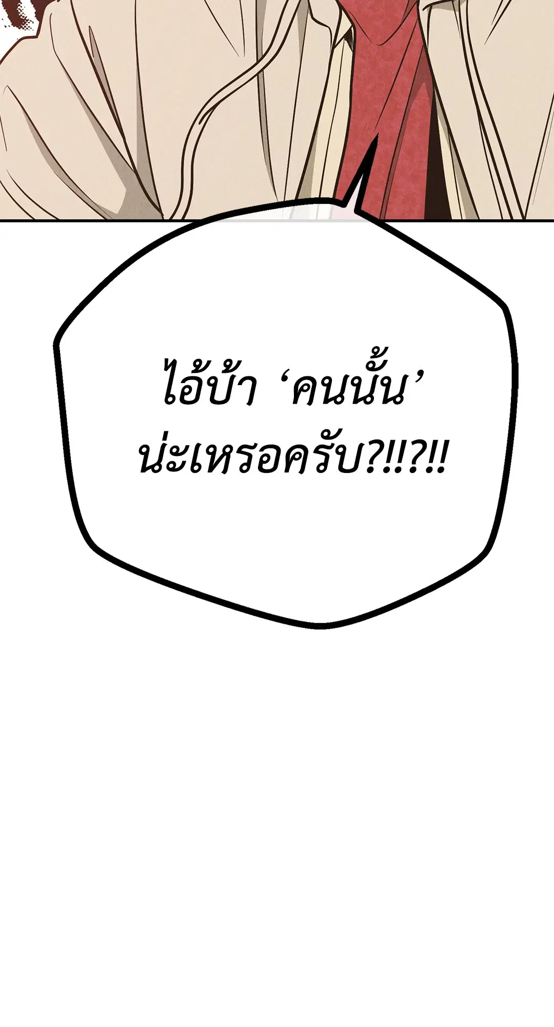 PAYBACK ตอนที่ 73 — หน้า 35 จาก 92
