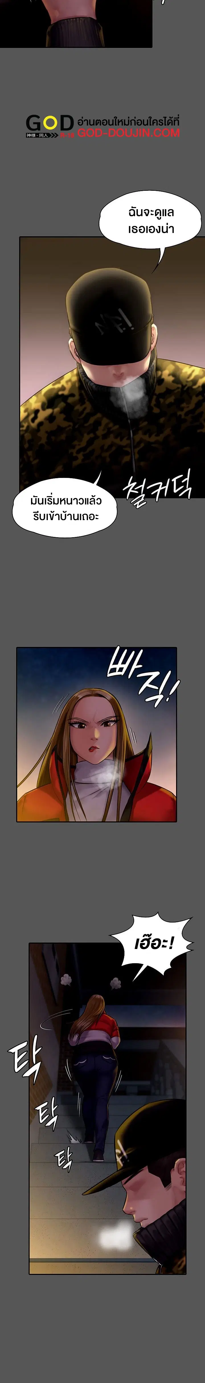Queen Bee ตอนที่ 142 — หน้า 16 จาก 30